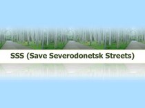 SSS (Save Severodonetsk Streets)