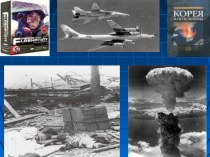 Холодная война: сущность, признаки, истоки