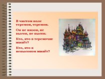 Страна русского языка