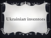 Ukrainian inventors