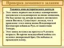 Создание единого Русского государства и конец ордынского владычества (§ 20)