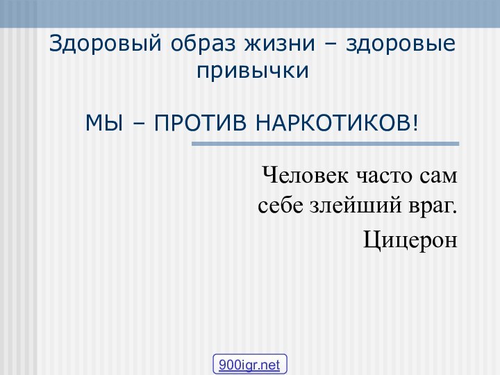 Наркотики презентация тор браузер скачать бесплатно на русском для ubuntu hyrda вход