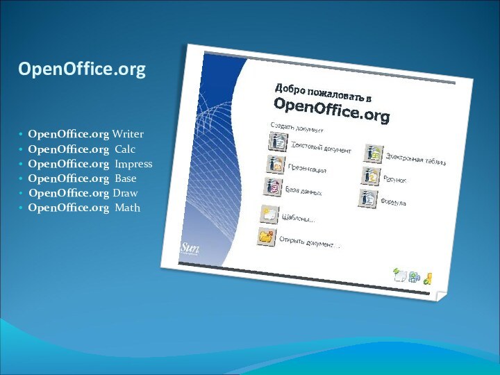 OpenOffice.org  OpenOffice.org Writer   OpenOffice.org Calc  OpenOffice.org Impress  OpenOffice.org