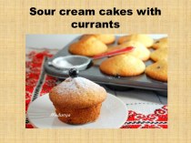 Sour cream cakes with currants
