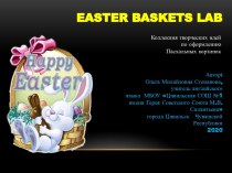 Презентация Easter Baskets Lab