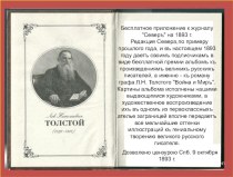 Иллюстрации к роману Л.Н.Толстого Война и мир