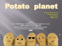Презентация-интерактивный рассказ Potato Planet