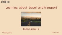 Презентация к уроку по теме Learning about travel and transport