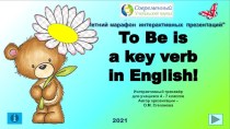 Интерактивный тренажёр To Be is a key verb in English!
