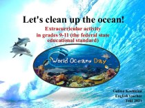 Презентация для внеурочного занятия по английскому языку Let's clean the ocean!