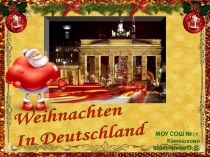 Weihnachten in Deutschland/Рождество в Германии