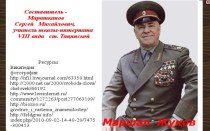 Презентация Маршал Жуков