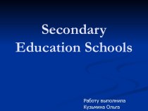 Secondary Education Schools