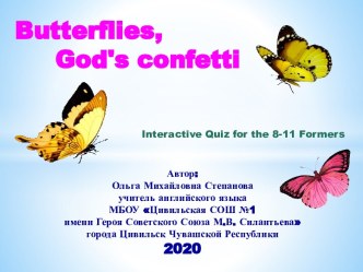 Презентация Butterflies, God's confetti