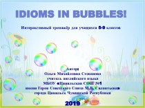 Интерактивный тренажер Idioms in bubbles!