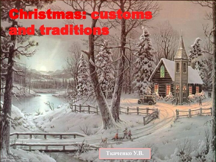 Christmas: customs and traditionsТкаченко У.В.