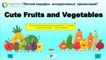Лексический тренажёр Cute Fruits and Vegetables