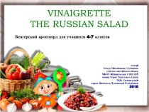 Венгерский кроссворд Vinaigrette the Russian Salad