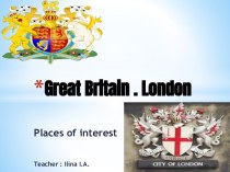 Презентация к уроку по теме Великобритания. Лондон. Достопримечательности