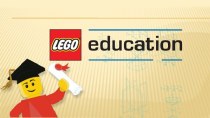 Использование LEGO Education