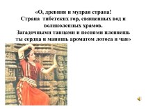 5 кл.презентация к уроку по теме Древняя Индия