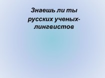 Сборник кроссвордов по русскому языку