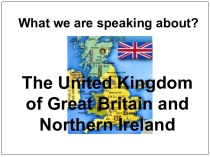 Презентация Великобритания