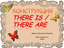 Описание комнаты с конструкцией there is/there are