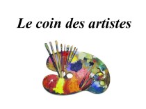 Презентация Le coin des artistes