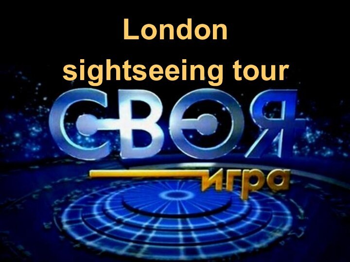 Londonsightseeing tour