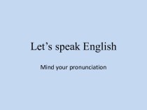 Презентация Let's speak English