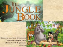 Презентация The Jungle Book - Книга Джунглей