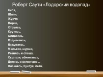 Урок-исследование русского языка на тему: Деепричастие как часть речи, (7 класс)