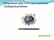 Урок- презентация на тему Environmental Problems. What should we do to protect our planet?