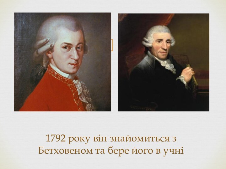 1792 року він знайомиться з Бетховеном та бере його в учні