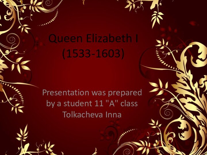 Queen Elizabeth I  (1533-1603)Presentation was prepared by a student 11 