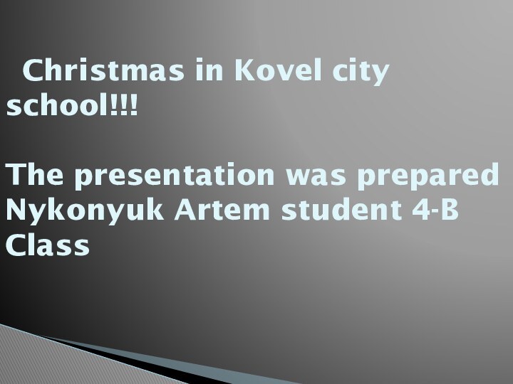 Christmas in Kovel city school!!!   The presentation was prepared