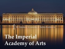The imperial academy of arts