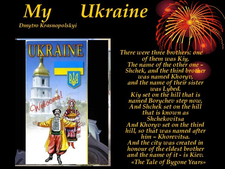 My   Ukraine  Dmytro Krasnopolskyi There were three brothers: