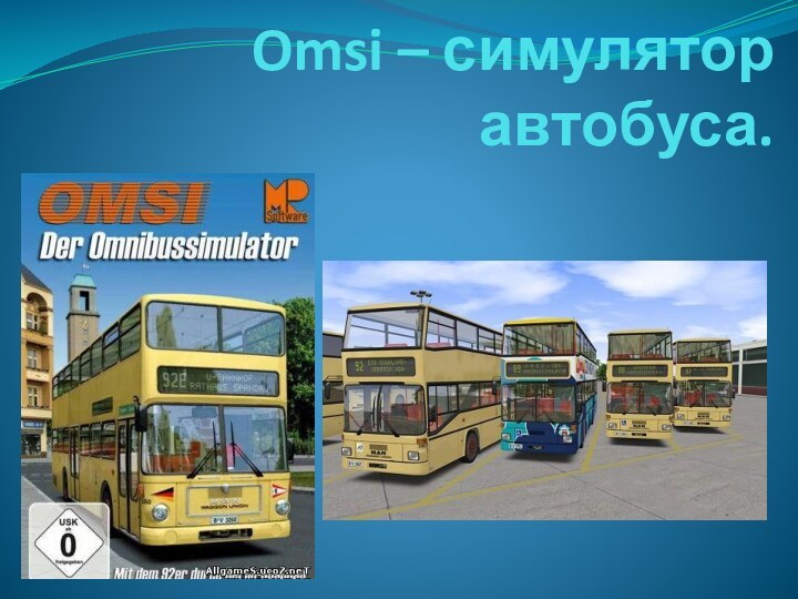 Omsi – симулятор автобуса.
