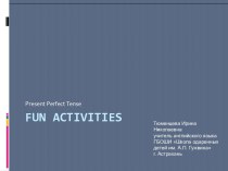 Fun Activities (Развлечения)