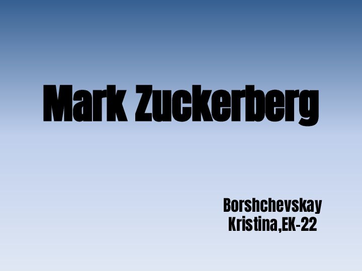 Mark ZuckerbergBorshchevskay Kristina,EK-22