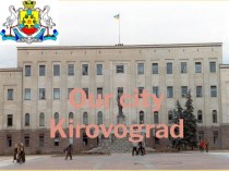 Our city kirovograd