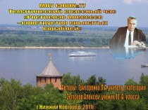Ростислав Алексеев – конструктор крылатых кораблей