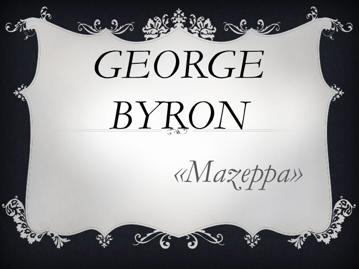 George Byron«Mazeppa»