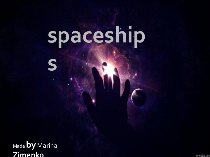 spaceshipsMade by Marina Zimenko