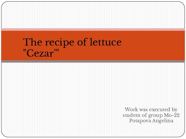 Work was executed by student of group Mo-22 Potapova AngelinaThe recipe of lettuce 