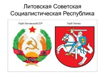Бывшие республики СССР
