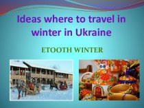 Ideas where to travel in winter in Ukraine