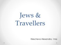 Jews & travellers